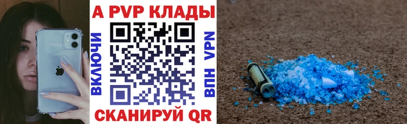 Купить закладки  Новодвинск  А ПВП кристаллы 