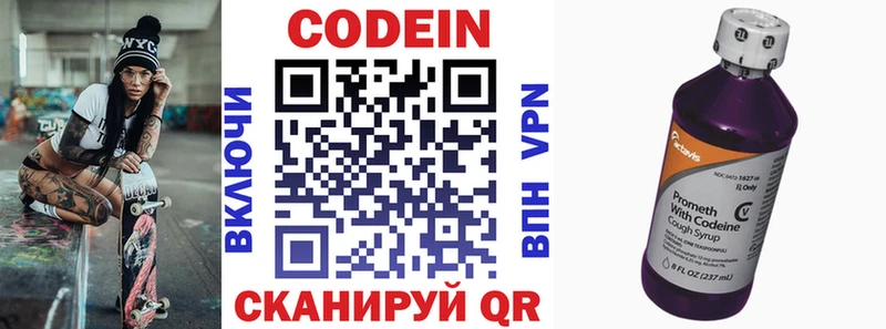 Купить  Новодвинск  Codein Purple Drank 