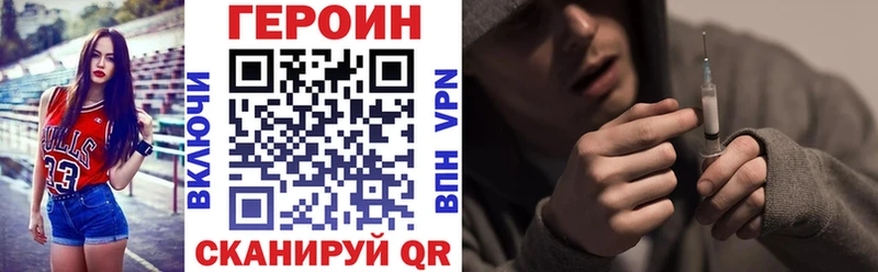 Героин белый  Купить где  Новодвинск 