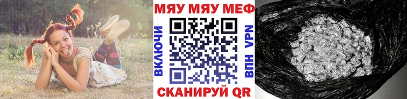 Купить где  Новодвинск  Мефедрон мяу мяу 