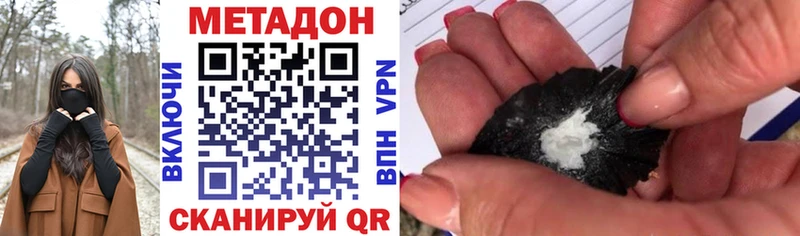 Купить где  Новодвинск  МЕТАДОН белоснежный 